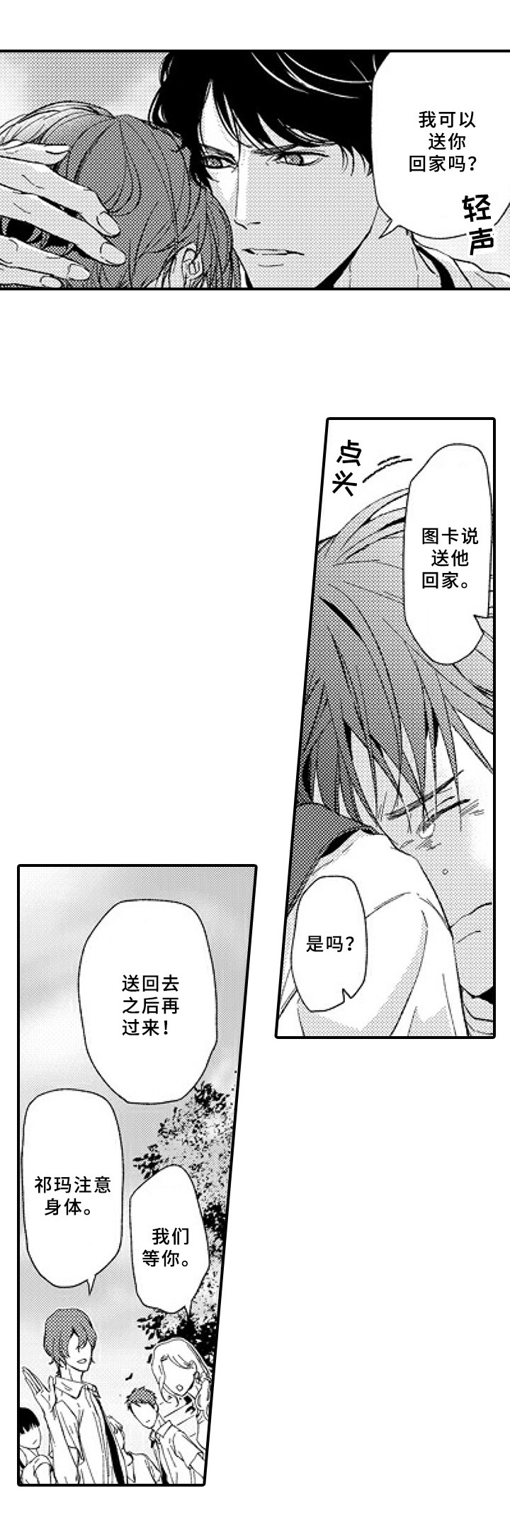 第23章：有话要说4
