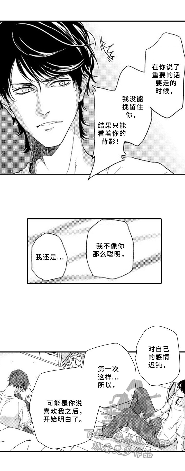 第24章：表白0