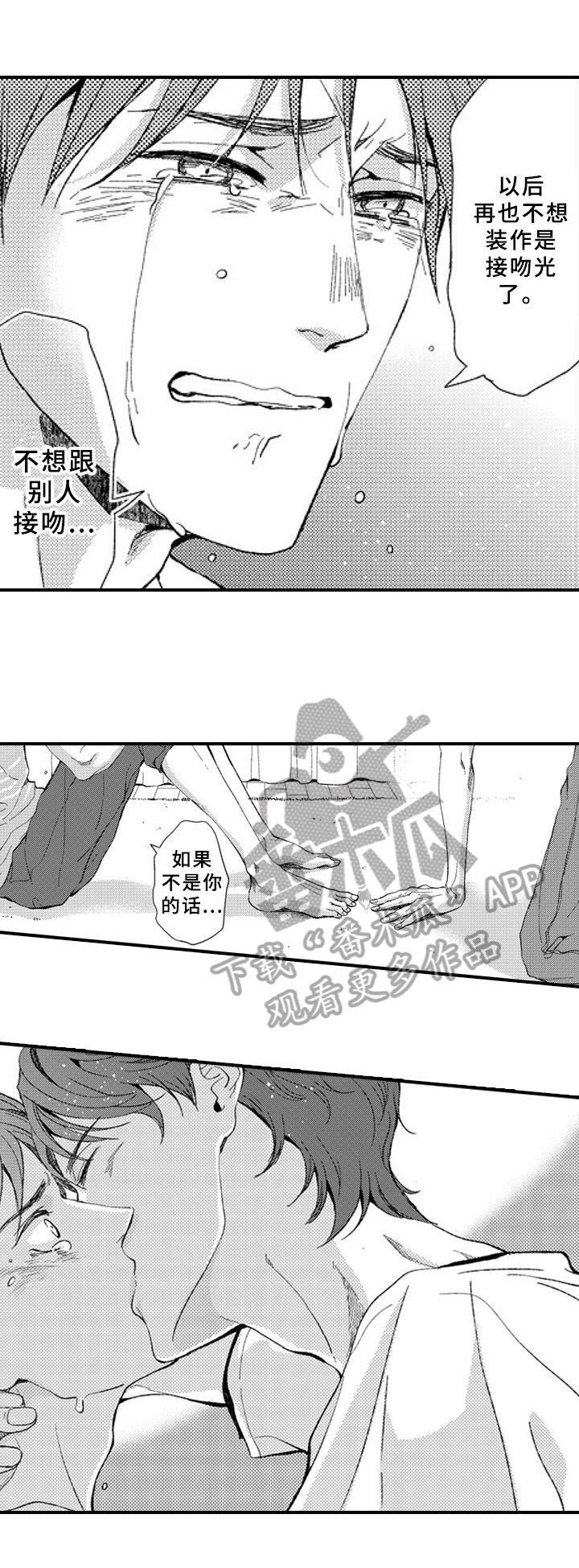 第24章：表白3