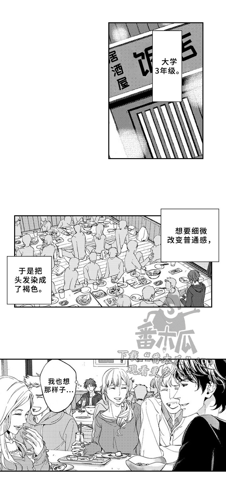 第15章：平凡3