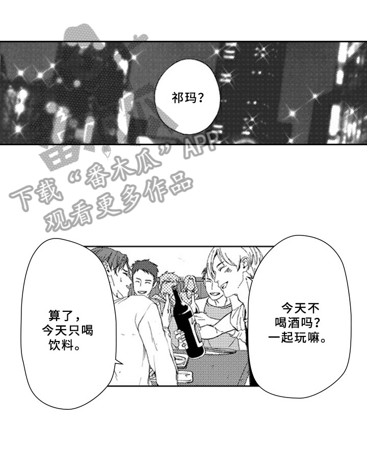 第21章：怀疑2