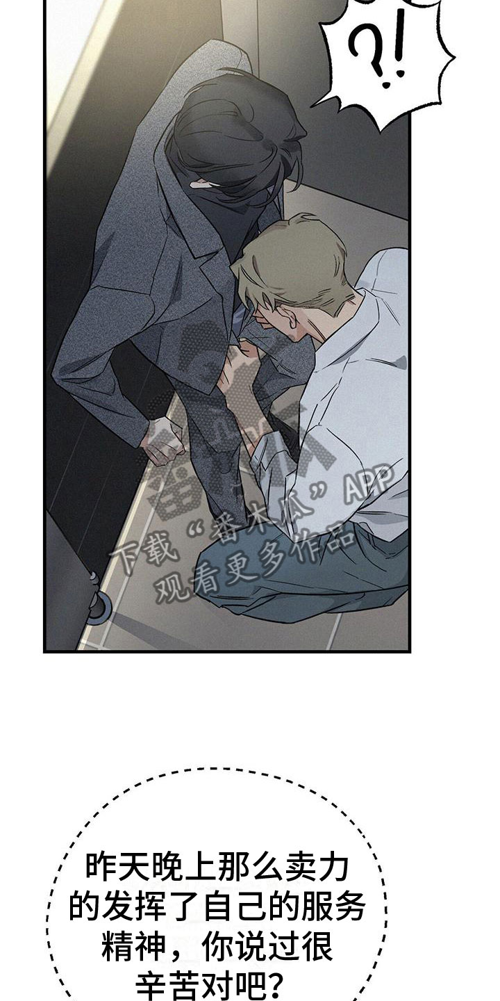 第7章：疯狂举动3