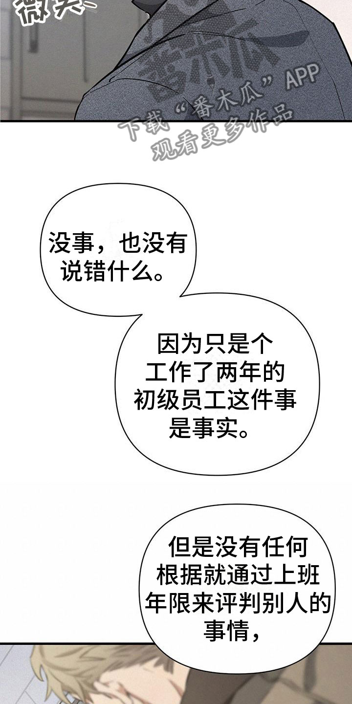 第6章：厕所交锋3