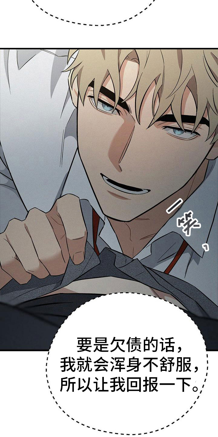 第7章：疯狂举动4