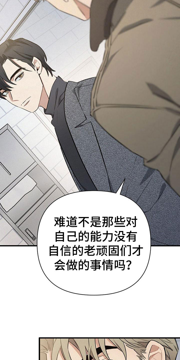 第6章：厕所交锋4