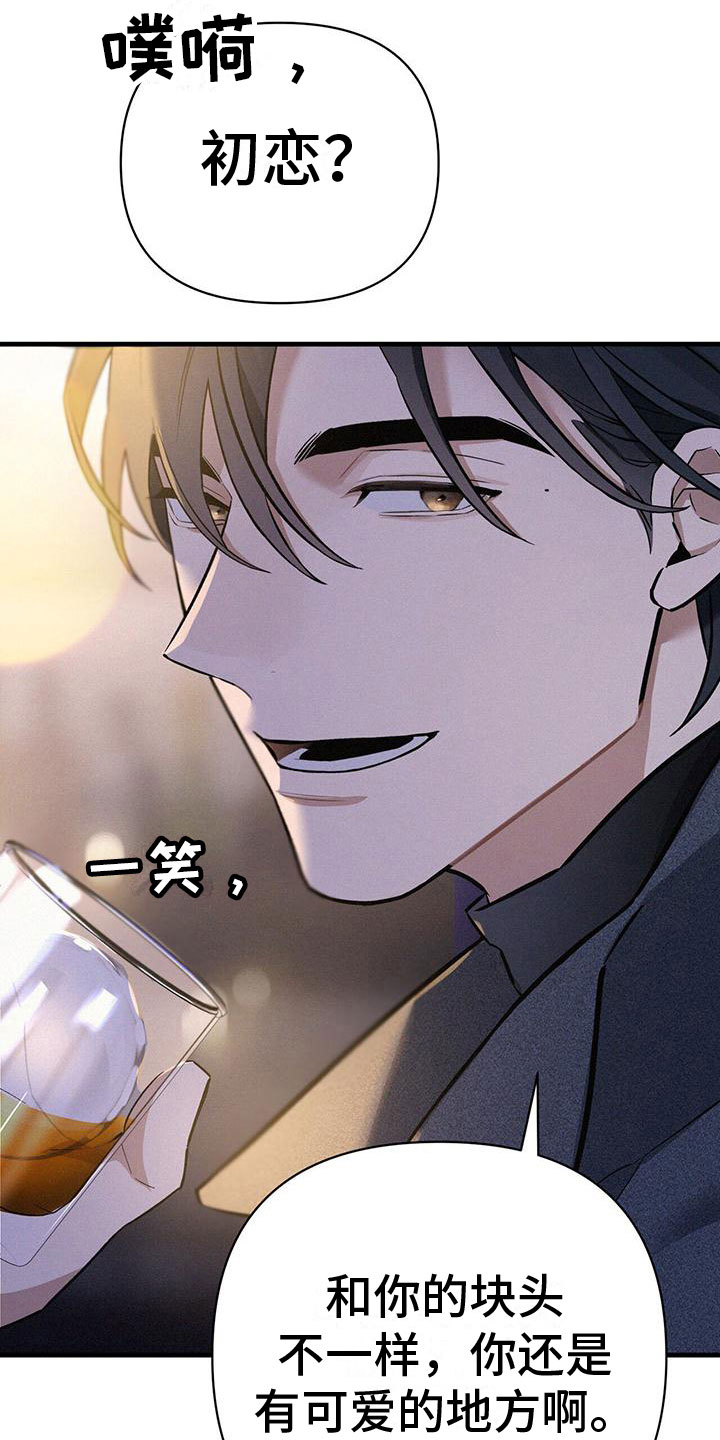 第10章：圣诞快乐(完结）4