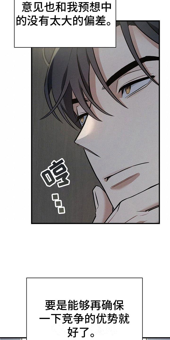 第7章：疯狂举动1