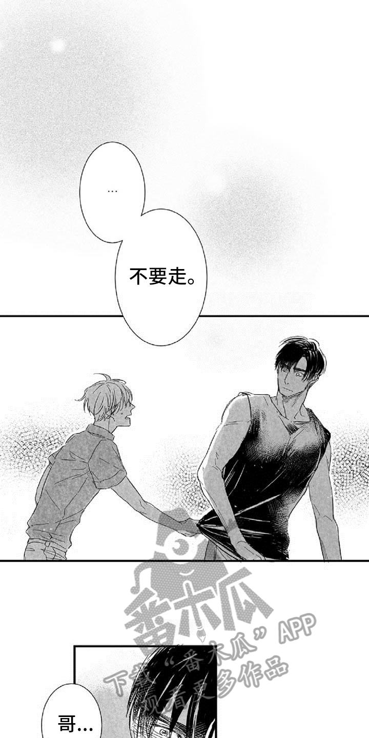 第38章：安慰（完结）1