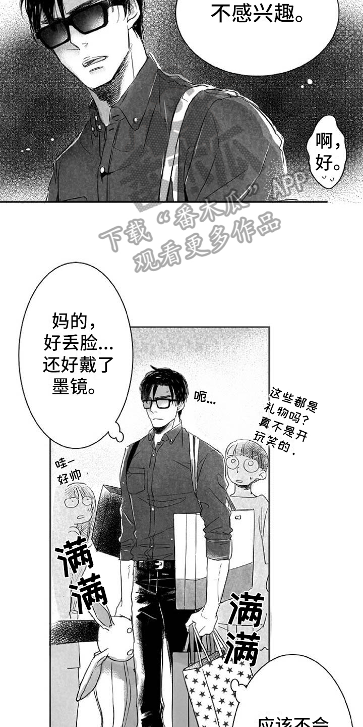 第10章：难为情1