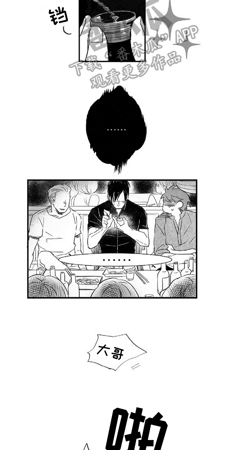 第13章：发酒疯1