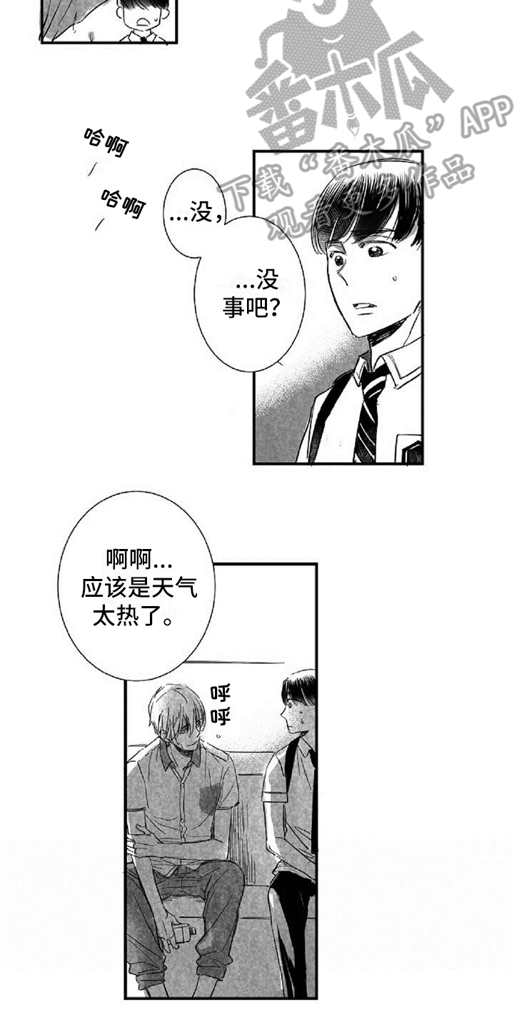 第18章：共同话题2