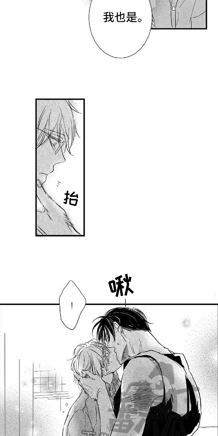 第38章：安慰（完结）3