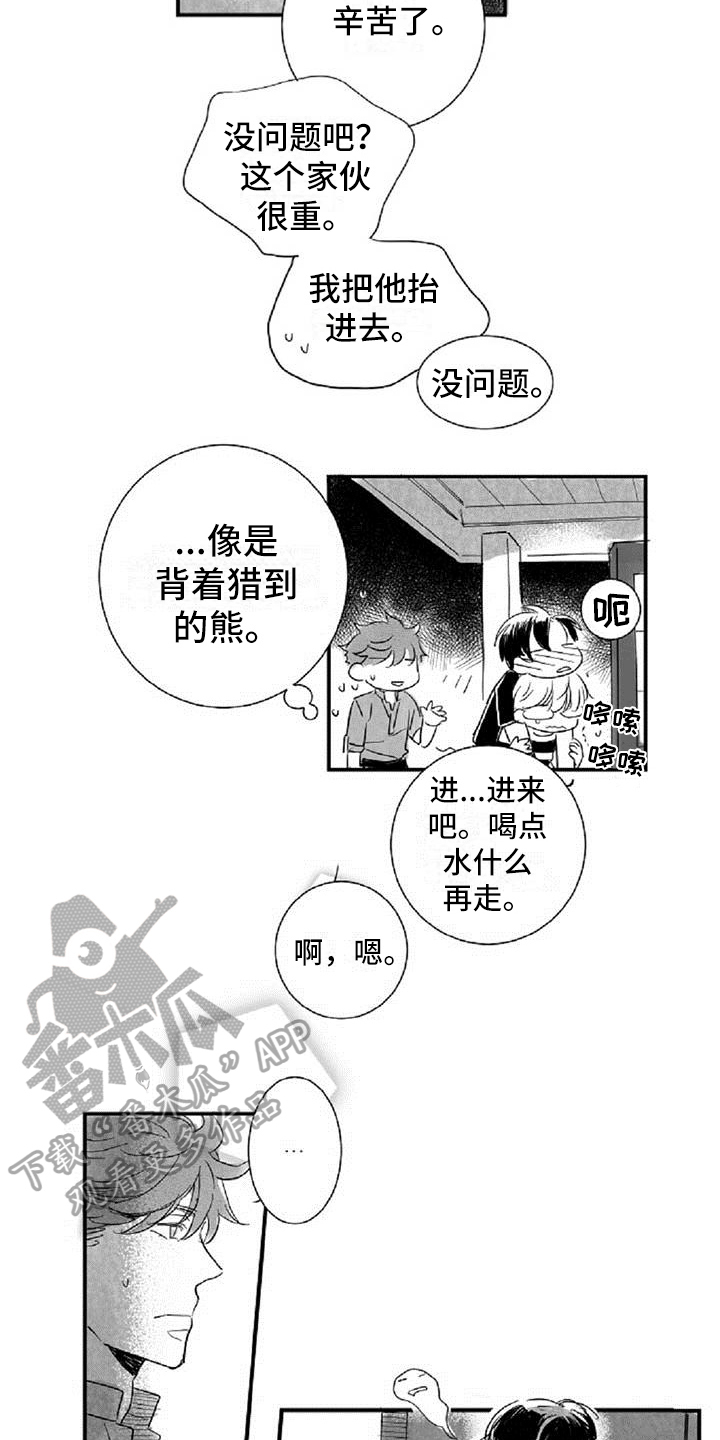 第14章：好奇3