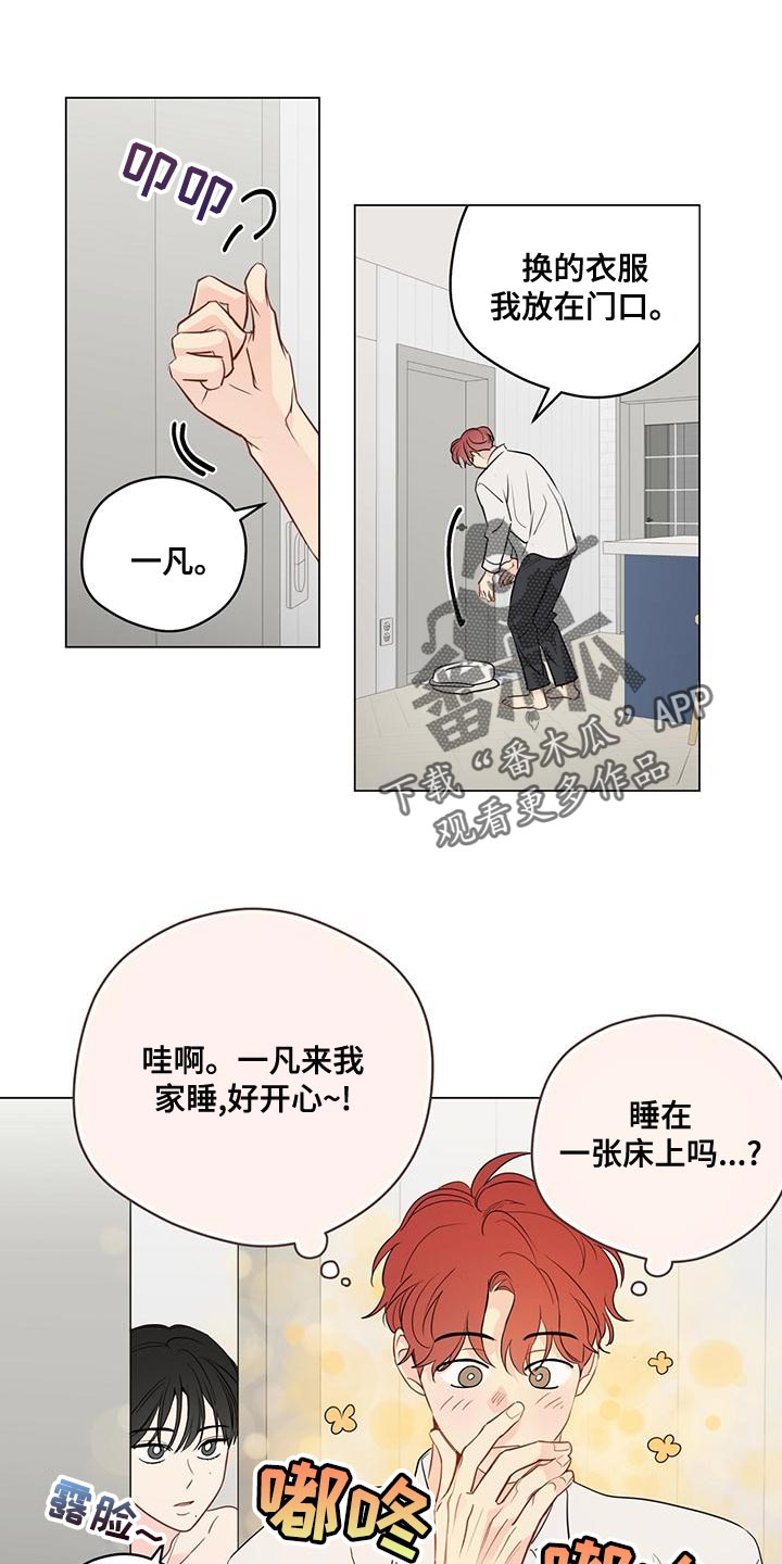 第98章：【第三季】鼓起勇气0