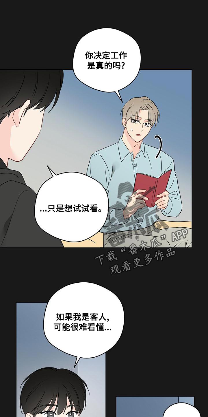 第105章：【第三季】都是我的错0