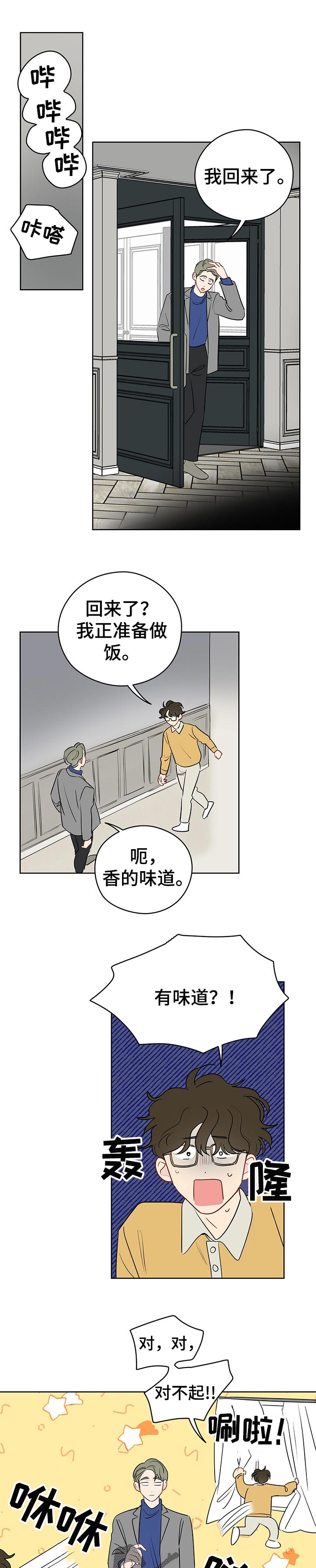 第35章：梦境之后4