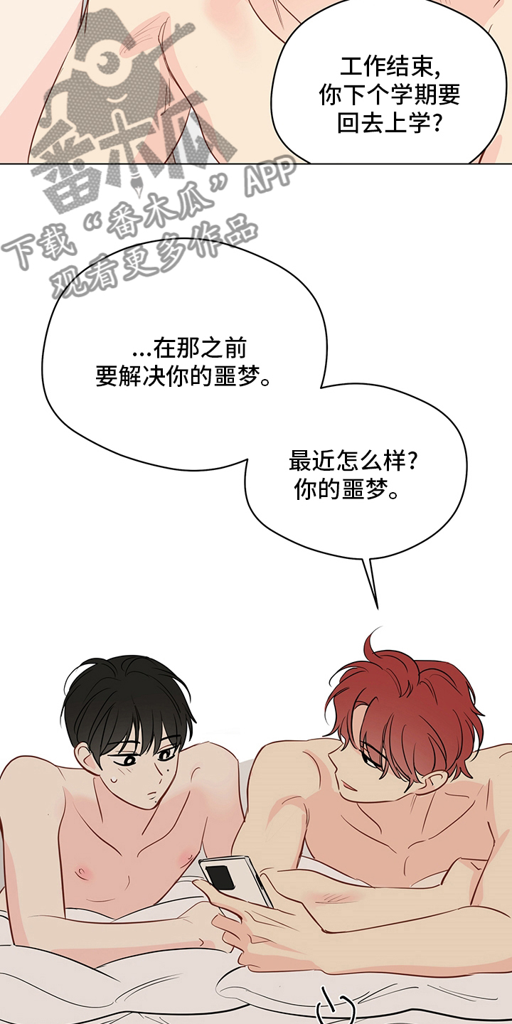 第88章：【第二季】下雪了2