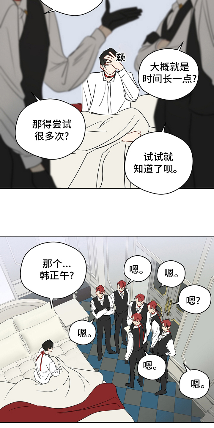 第71章：【第二季】试试就知道3