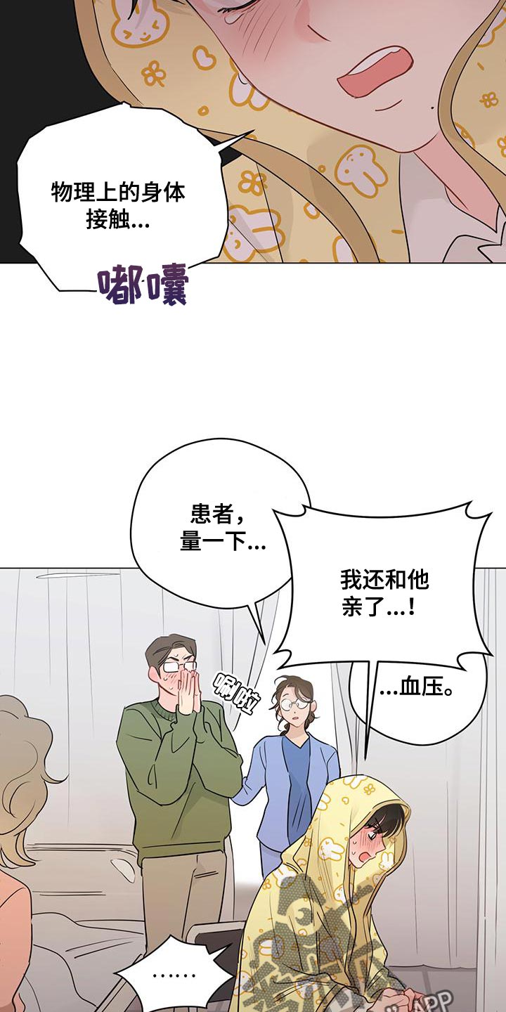 第109章：【第三季】赶走无礼的客人3