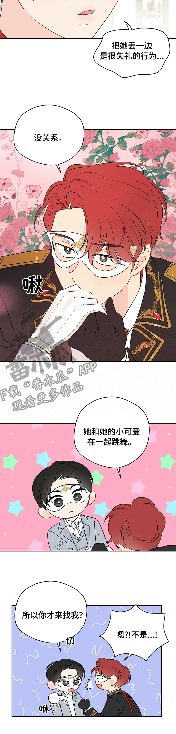 第67章：【第二季】主办人1