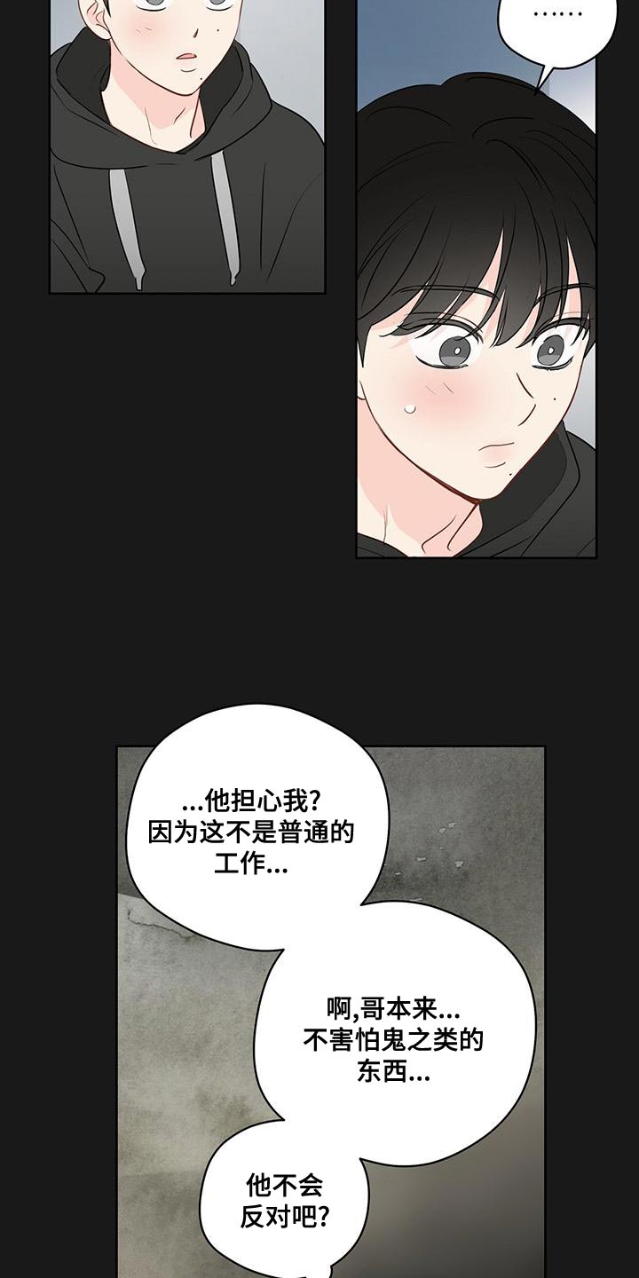 第105章：【第三季】都是我的错1