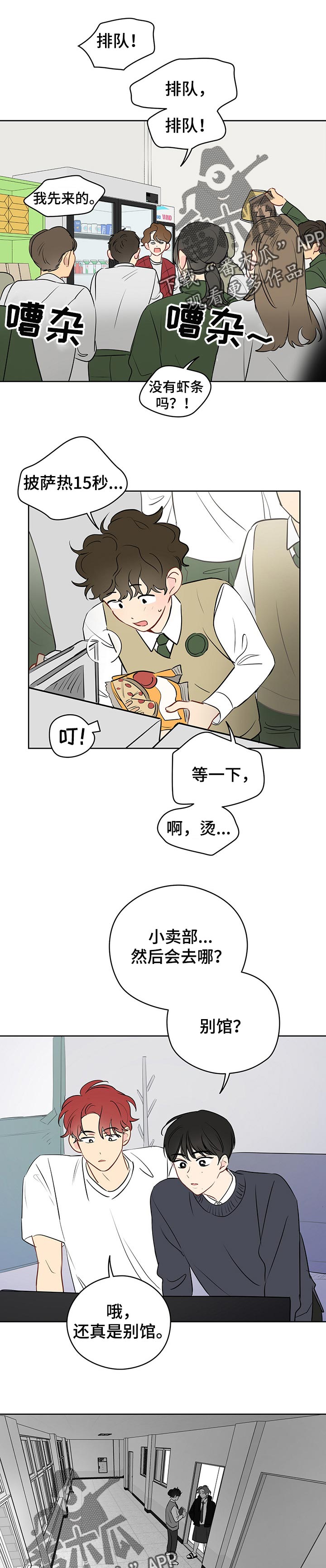 第33章：教室里的歌声0