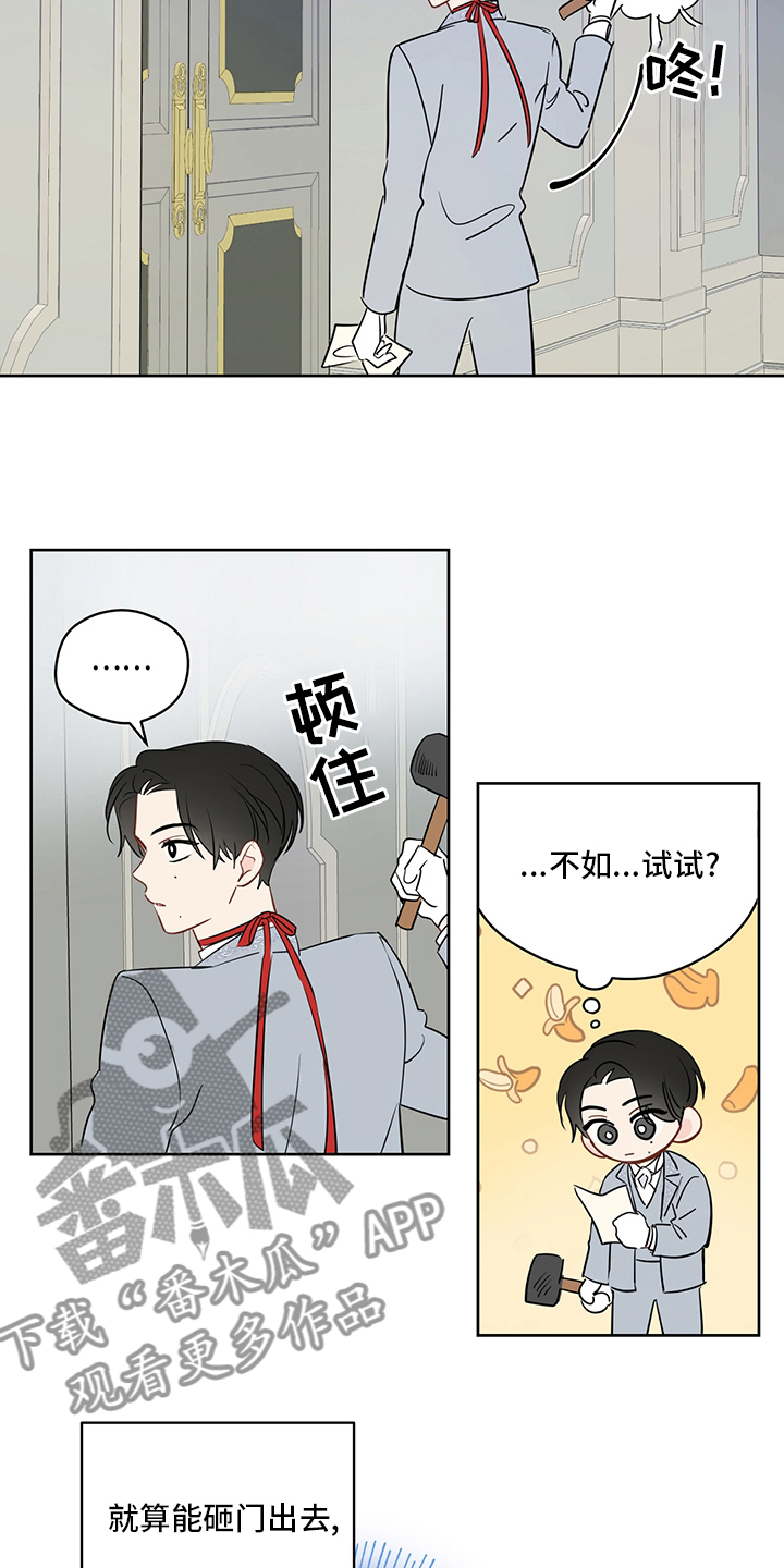 第70章：【第二季】镜子3