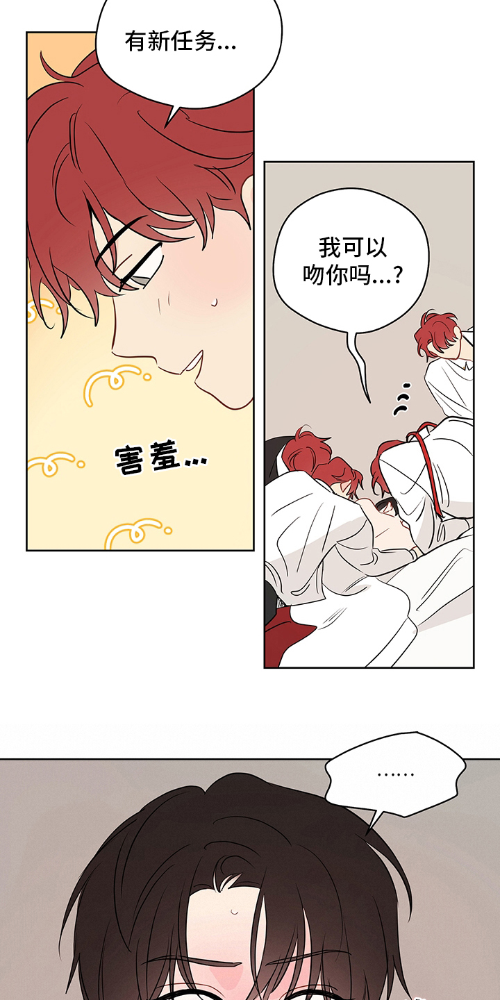 第76章：【第二季】任务完成3