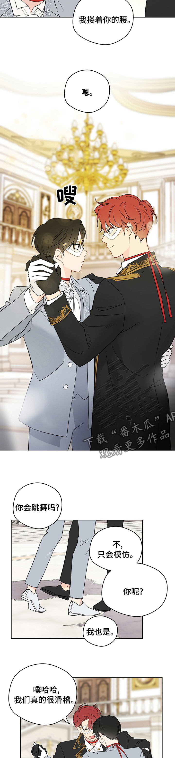 第67章：【第二季】主办人3