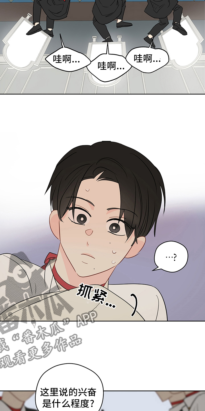 第71章：【第二季】试试就知道2