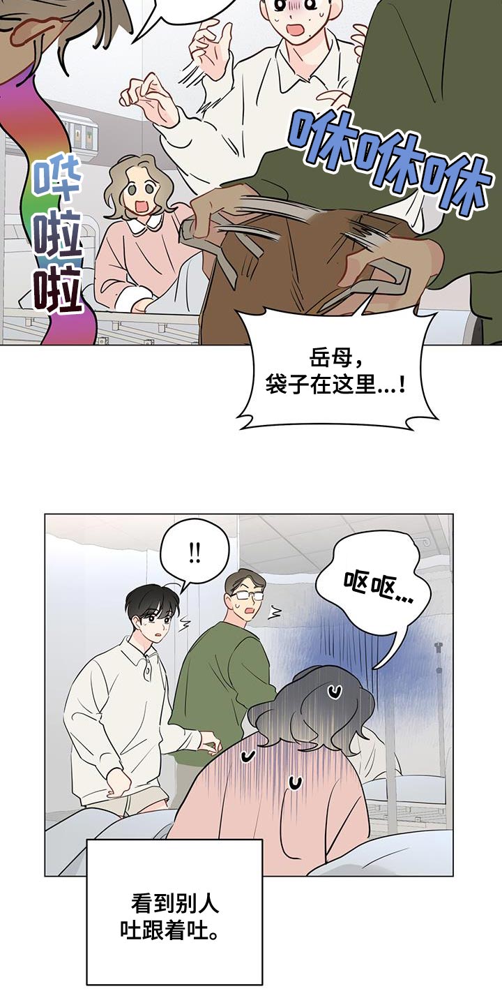 第110章：【第三季】我可以的1