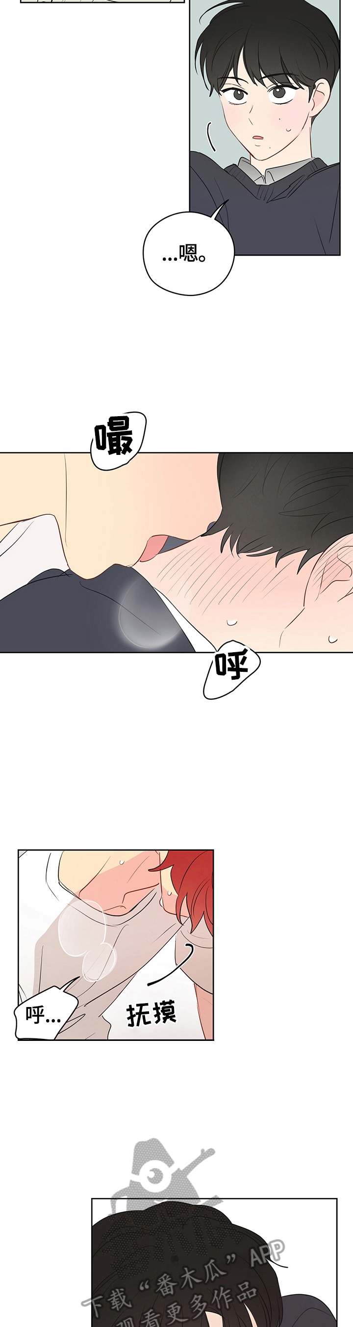 第30章：不是亲兄弟3