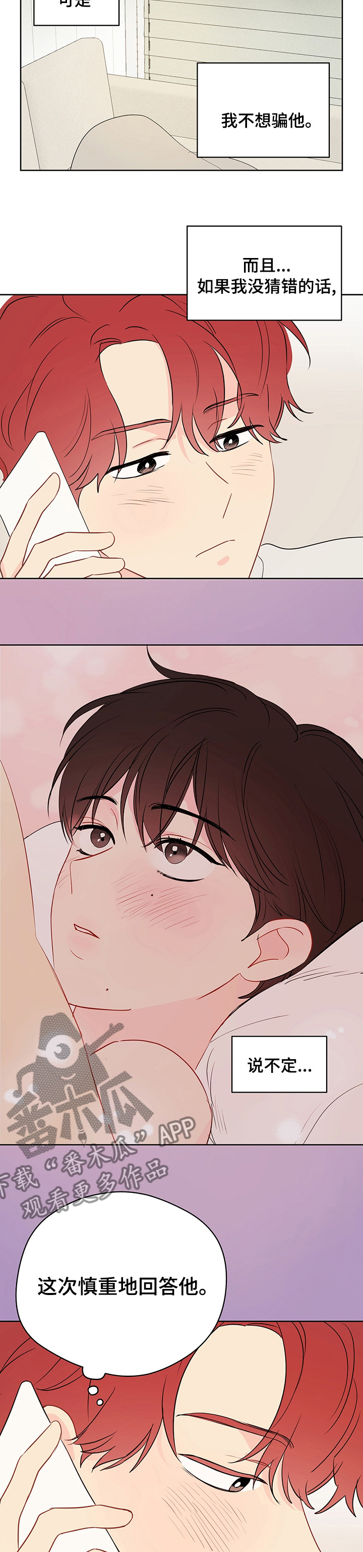 第59章：【第二季】同事关系2