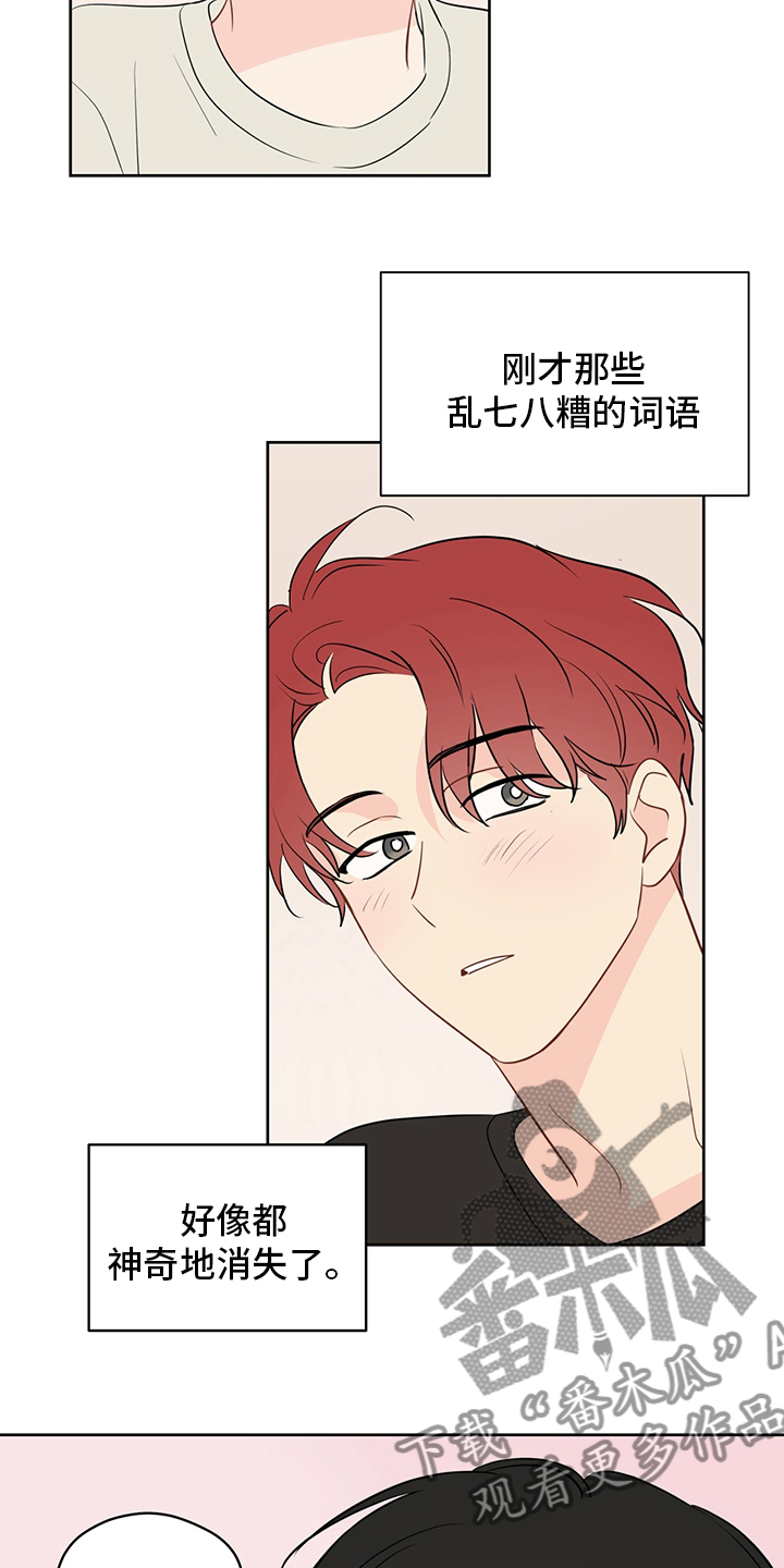 第80章：【第二季】你想恋爱吗1