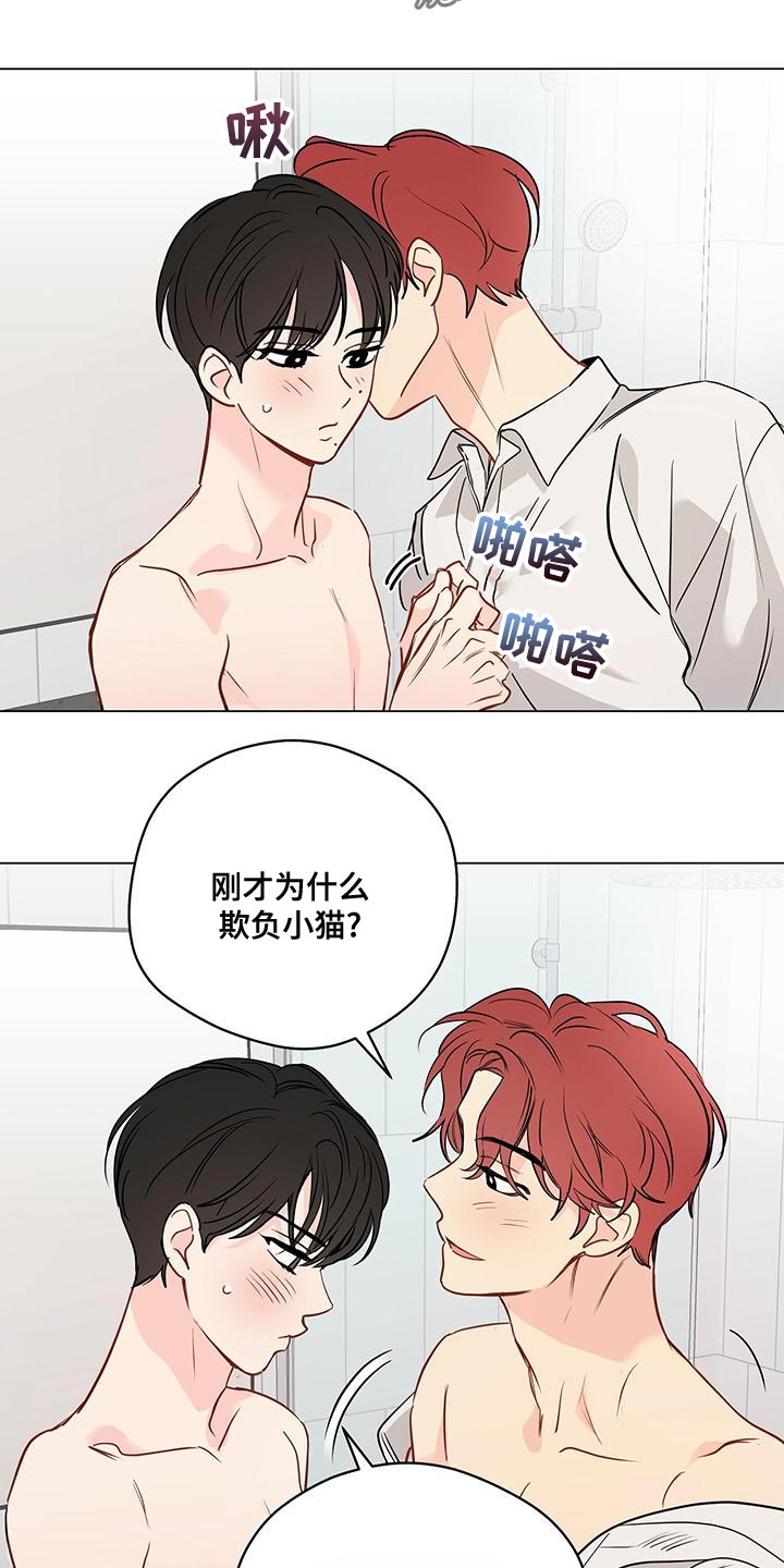 第98章：【第三季】鼓起勇气4