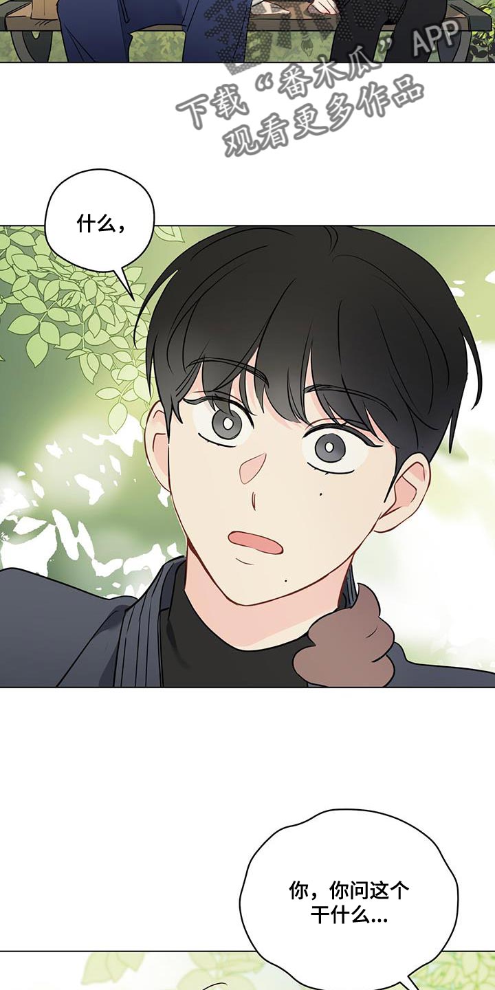 第127章：【第三季】保持距离4