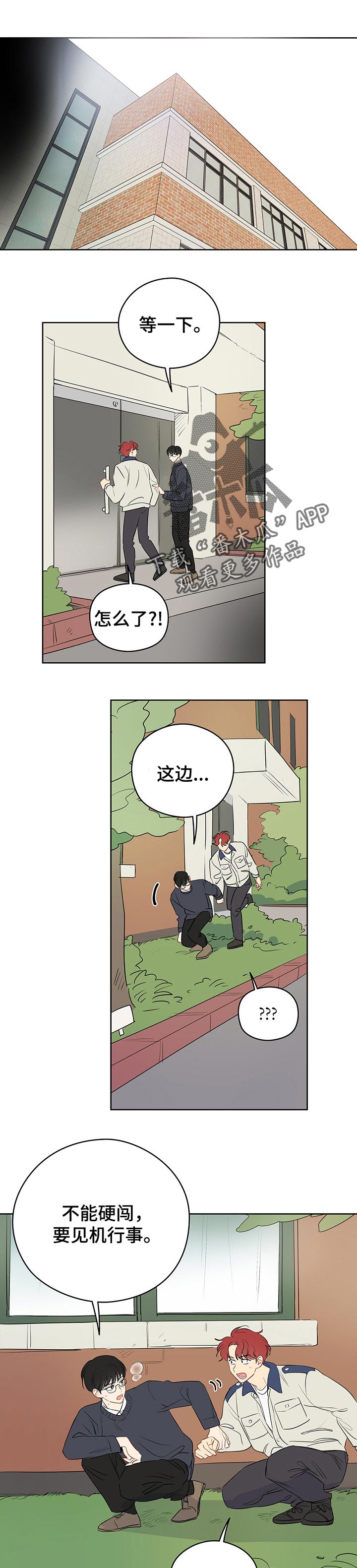 第33章：教室里的歌声4