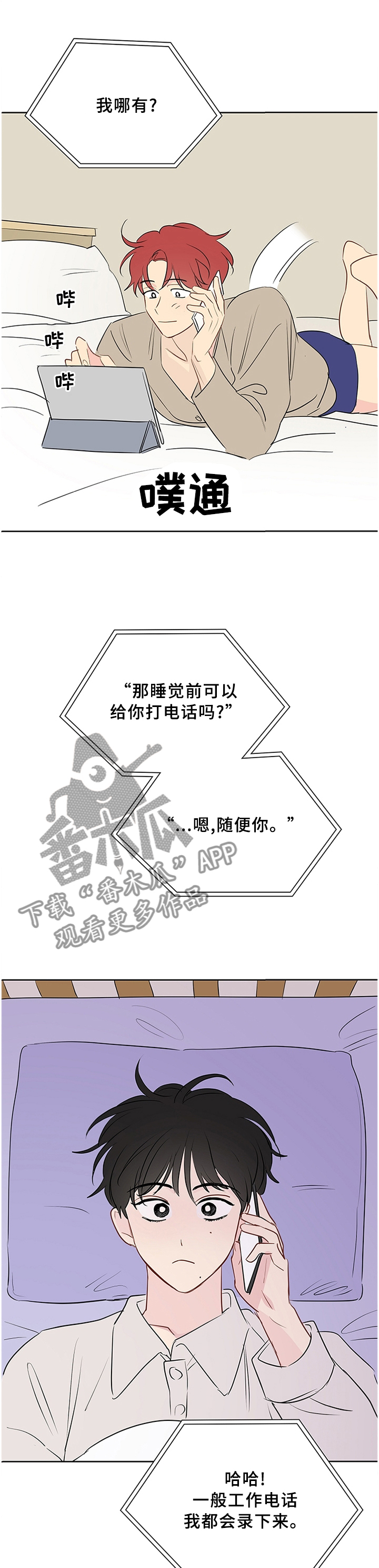 第38章：人模狗样0