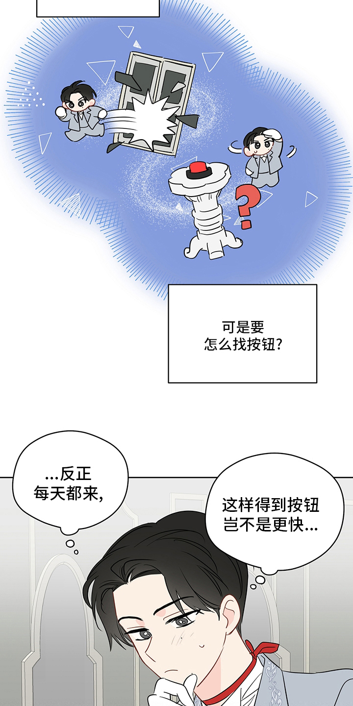 第70章：【第二季】镜子4