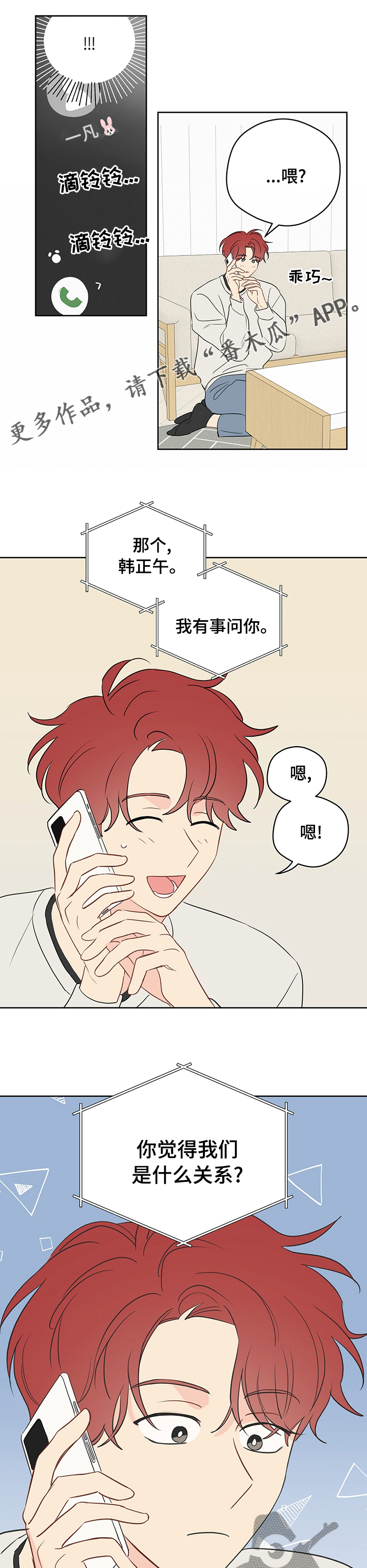 第59章：【第二季】同事关系0