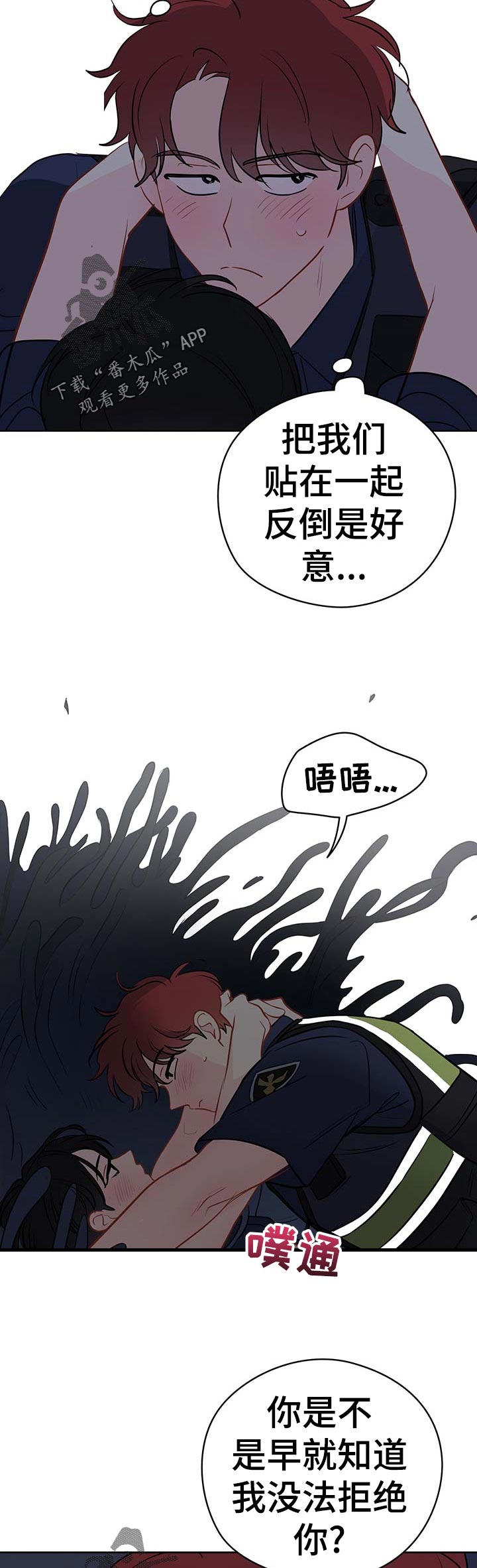 第48章：理智和欲望的选择2