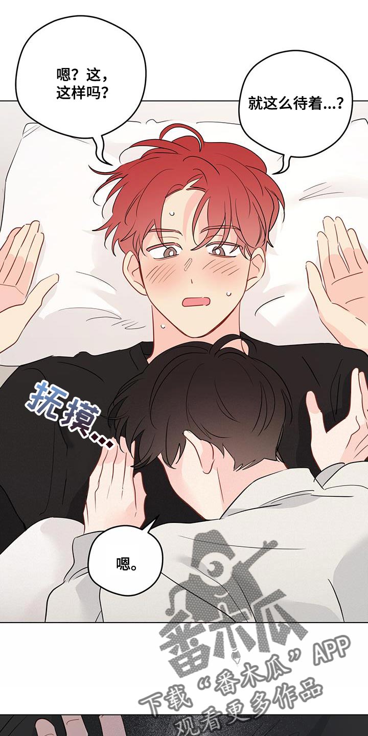 第121章：【第三季】谢谢你来找我1