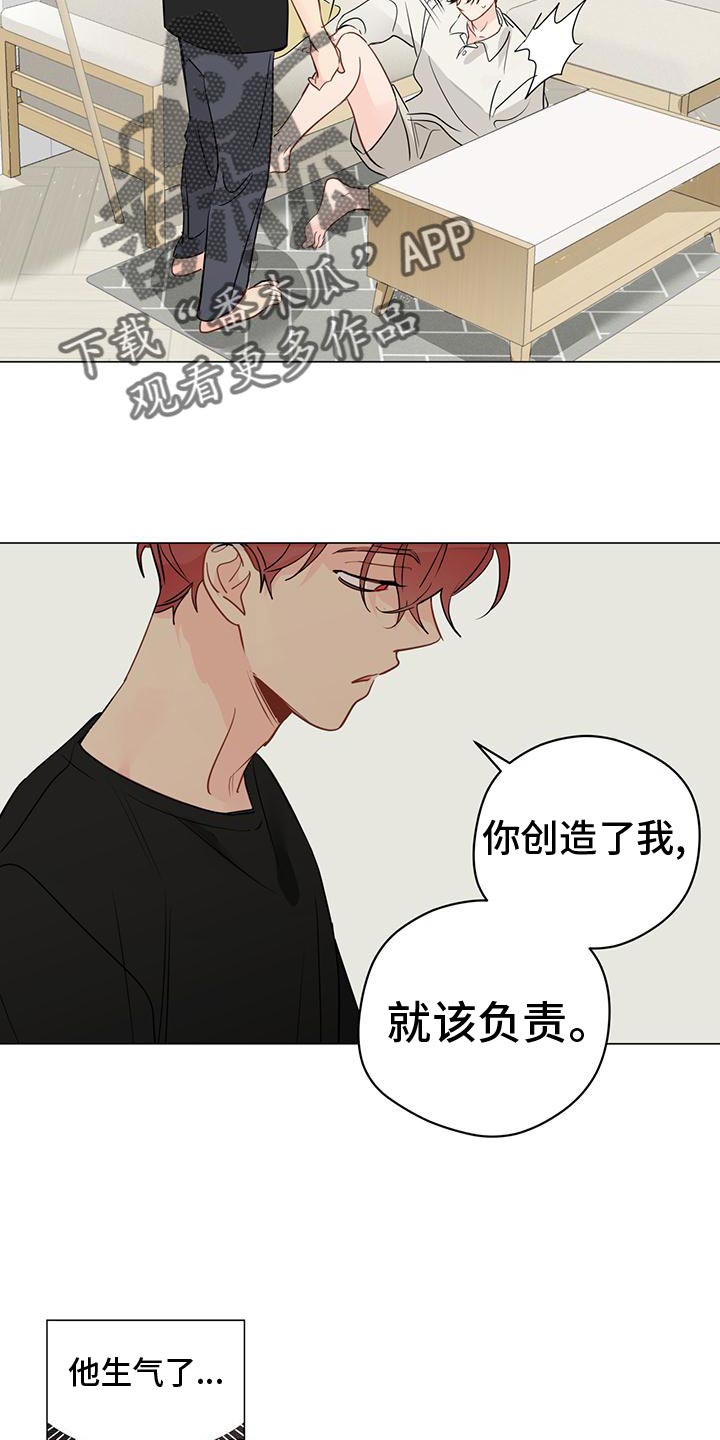 第102章：【第三季】你什么都不准做3