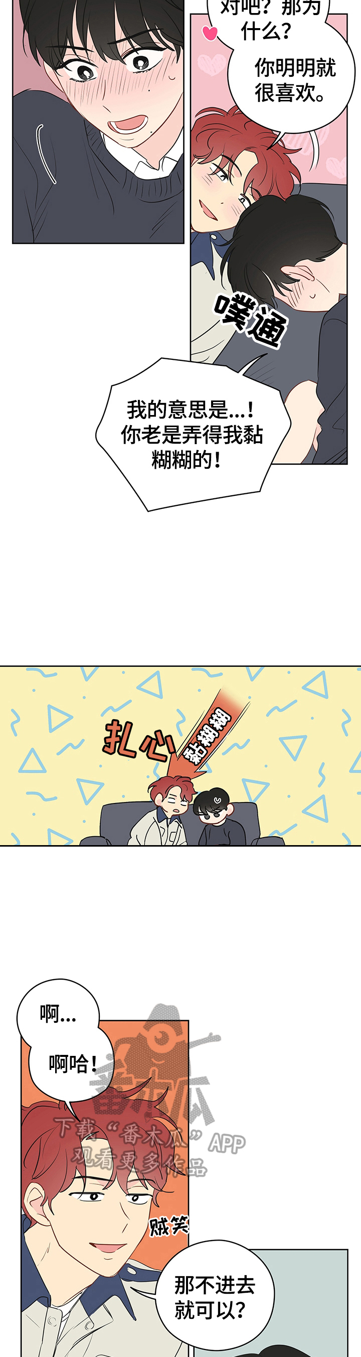 第30章：不是亲兄弟2