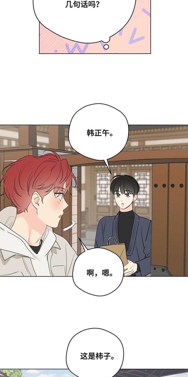 第126章：【第三季】明目张胆疏远2