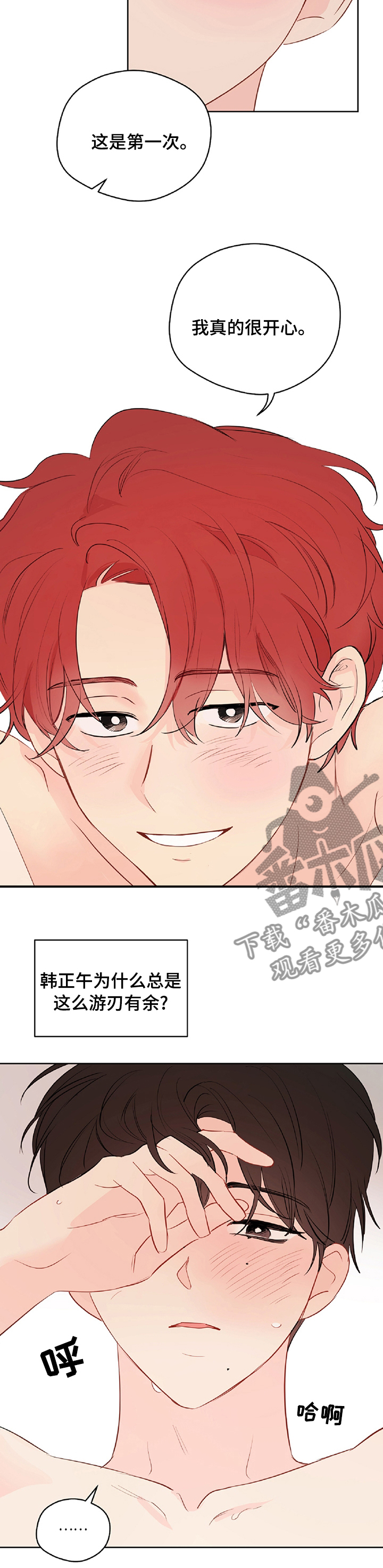 第57章：【第二季】游刃有余2