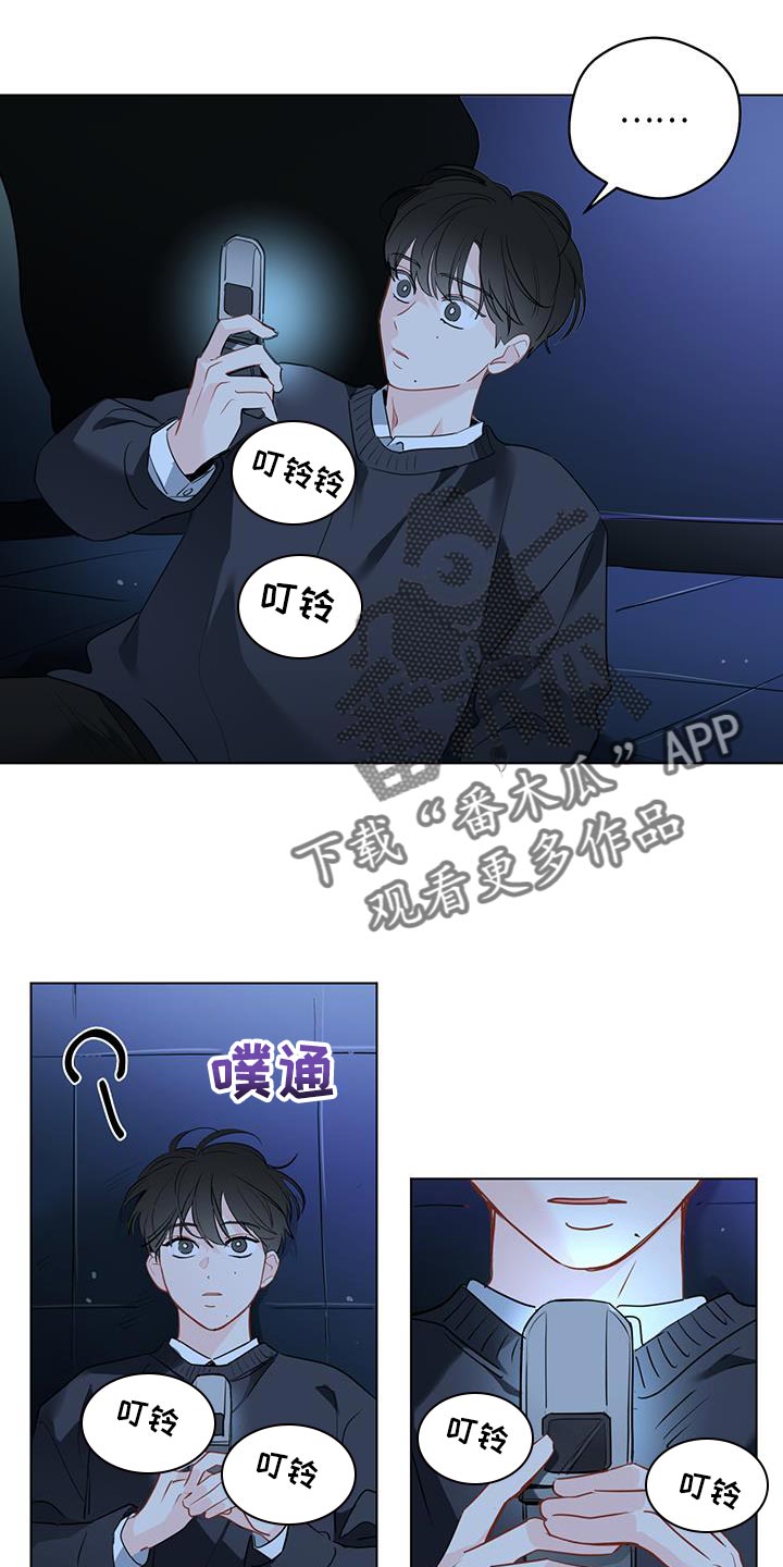 第118章：【第三季】找到你了0