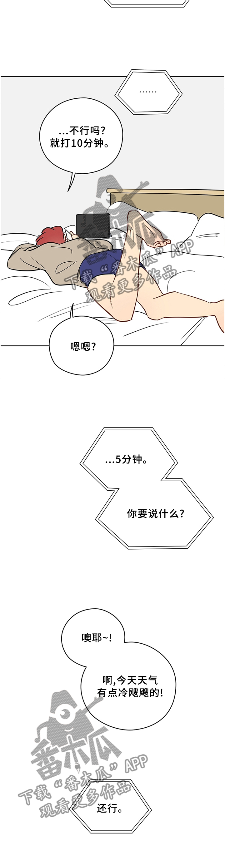 第38章：人模狗样1