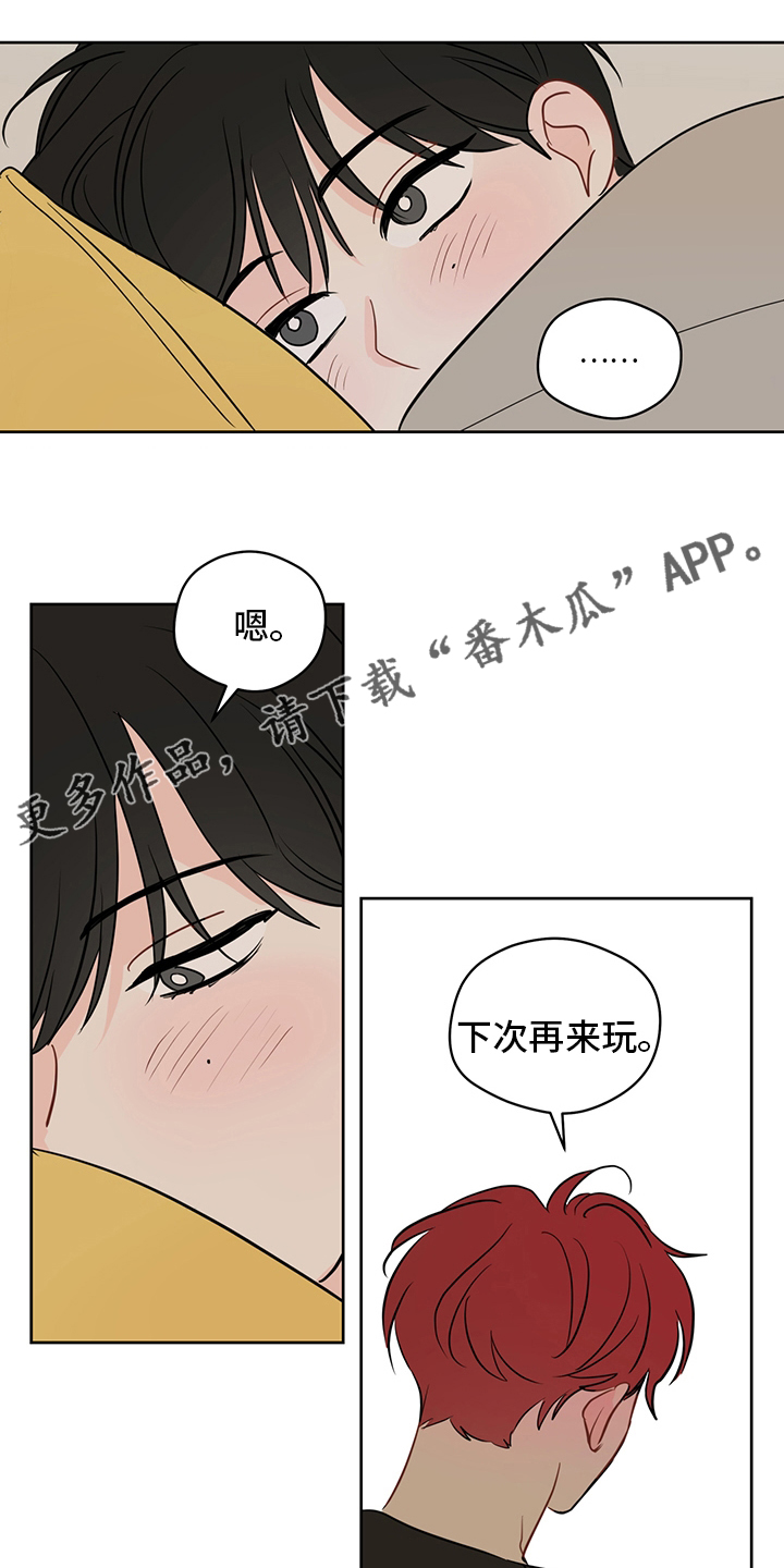 第81章：【第二季】明明就喜欢我0