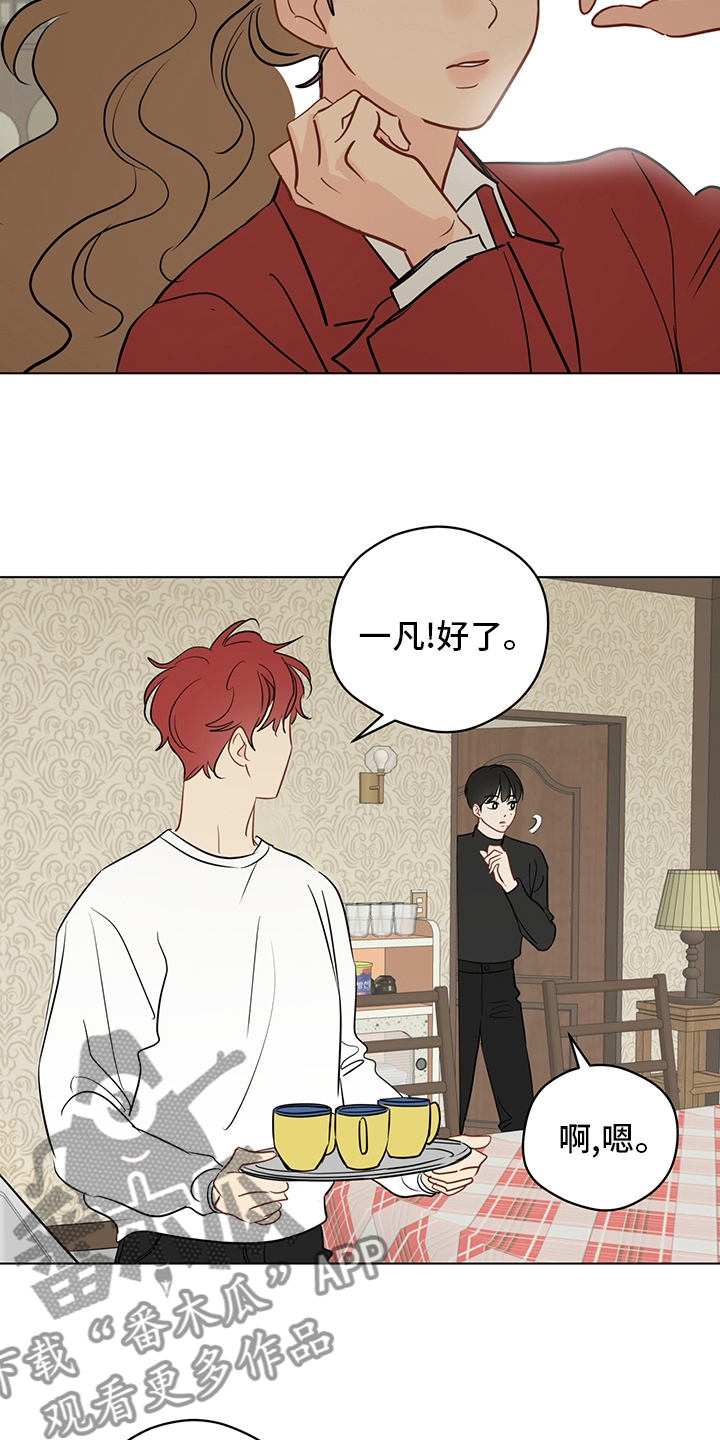 第94章：【第二季】半天就好2